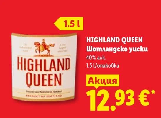 HIGHLAND QUEEN Шотландско уиски 1.5 л