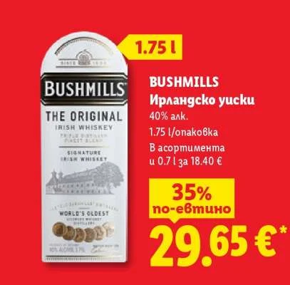 BUSHMILLS Ирландско уиски 1.75 л