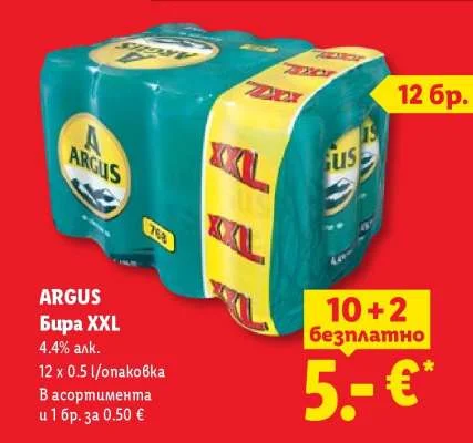 ARGUS Бира XXL 12 x 0.5 л
