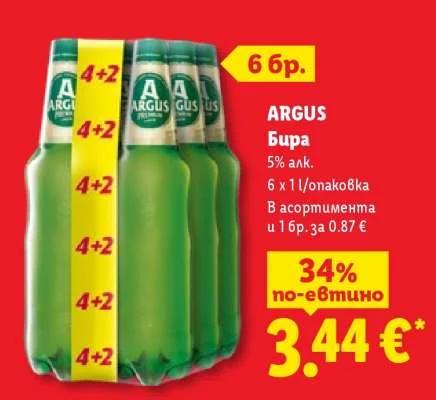 ARGUS Бира 6 x 1 л