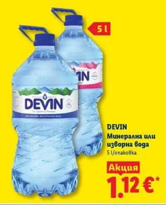 DEVIN Минерална или изворна вода 5 л