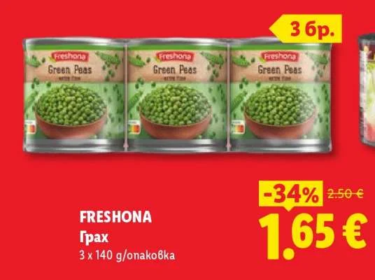 FRESHONA Грах 3 x 140 g/опаковка