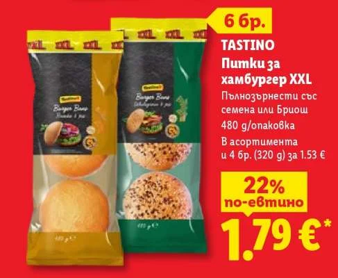 TASTINO Питки за хамбургер XXL Пълнозърнести със семена или Бриош 6 бр. (480 г)