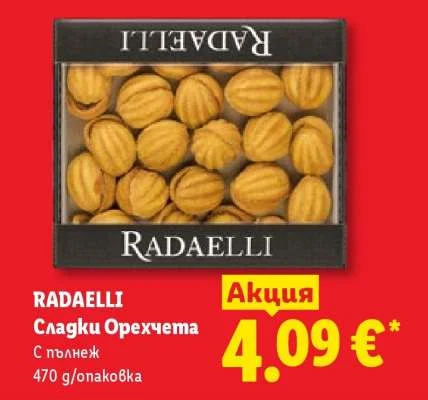 RADAELLI Сладки Орехчета С пълнеж 470 g/опаковка