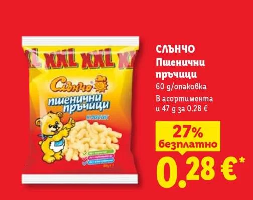 Слънчо Пшенични пръчици 60 g/опаковка