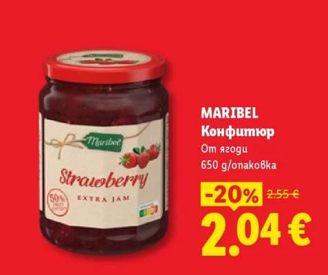 MARIBEL Конфитюр От ягоди 650 g