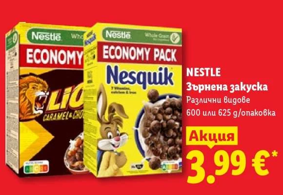 NESTLE Зърнена закуска Различни видове 600 или 625 g/опаковка