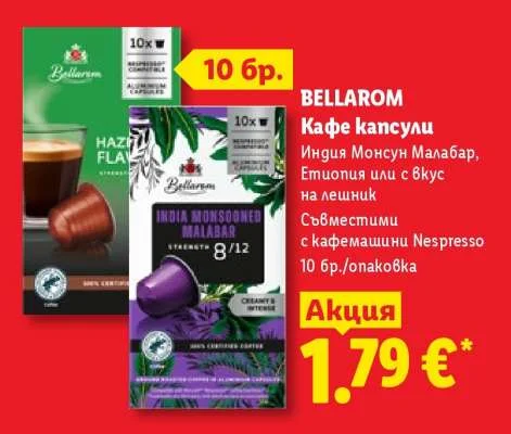 BELLAROM Кафе капсули Индия Монсун Малабар, Етиопия или с вкус на лешник Съвместими с кафемашини Nespresso 10 бр./опаковка