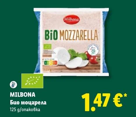 MILBONA Био моцарела 125 g/опаковка