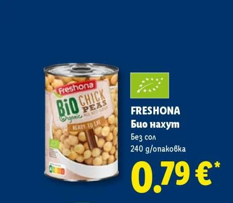 FRESHONA Био нахут Без сол 240 g/опаковка