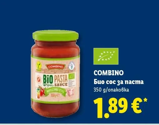 COMBINO Био сос за паста 350 g/опаковка