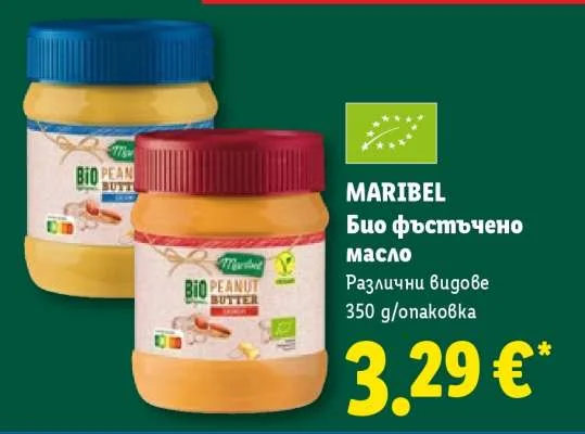 MARIBEL Био фъстъчено масло Различни видове 350 g/опаковка