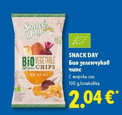 SNACK DAY Био зеленчуков чипс С морска сол 100 g