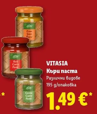 VITASIA Къри паста Различни видове 195 g/опаковка