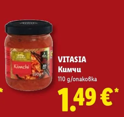 VITASIA Кимчи 110 g/опаковка