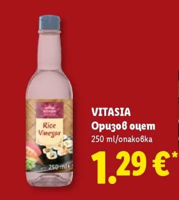 VITASIA Оризов оцет 250 ml/опаковка
