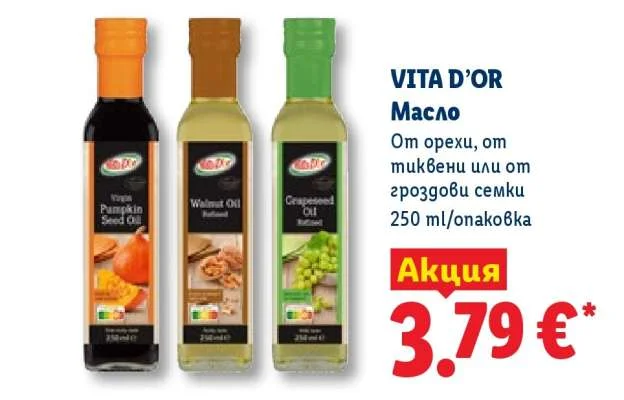 VITA D'OR Масло От орехи, от тиквени или от гроздови семки 250 ml/опаковка