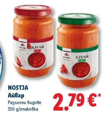 NOSTJA Айвар Различни видове 350 g/опаковка