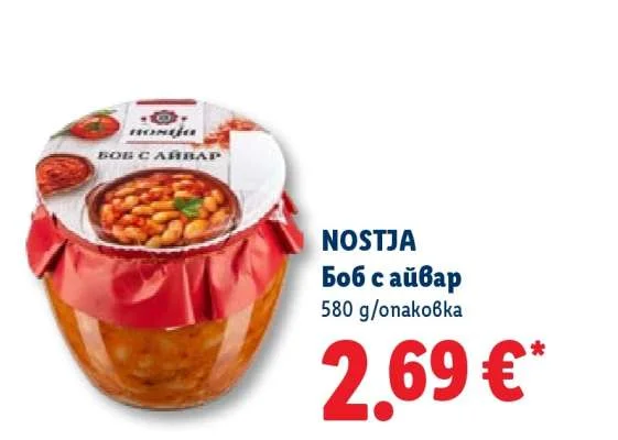 NOSTJA Боб с айвар 580 g/опаковка
