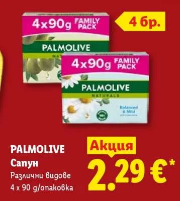 PALMOLIVE Сапун Различни видове 4 x 90 g/опаковка