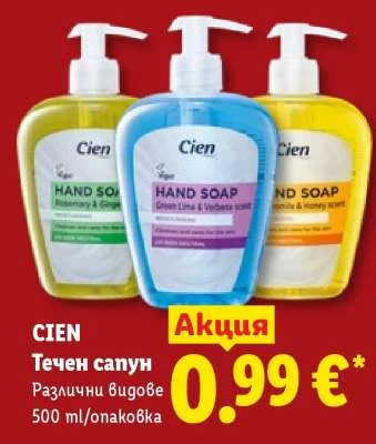 Cien Течен сапун Различни видове 500 ml/опаковка