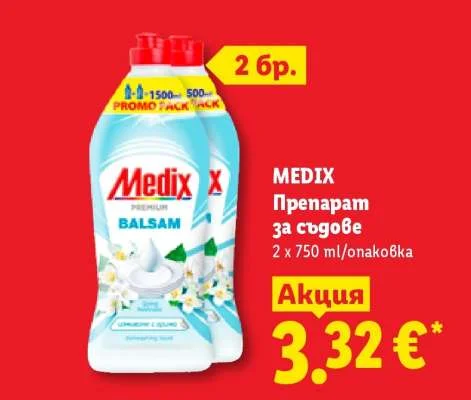 MEDIX Препарат за съдове 2 x 750 ml/опаковка