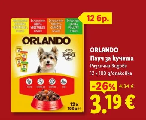 ORLANDO Пауч за кучета Различни видове 12 x 100 g/опаковка