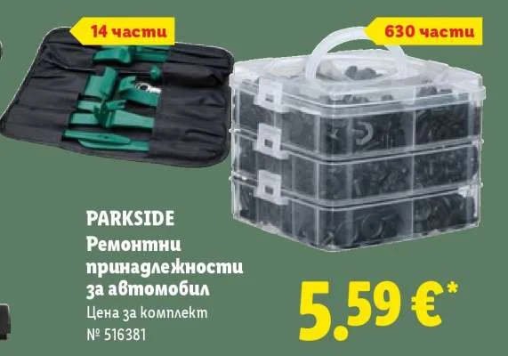 PARKSIDE Ремонтни принадлежности за автомобил 14 части / 630 части