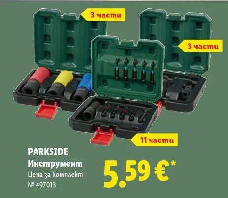 PARKSIDE Инструмент