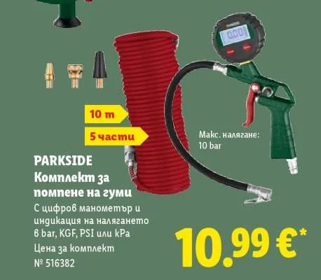 PARKSIDE Комплект за помпене на гуми С цифров манометър и индикация на налягането 6 bar, KGF, PSI или kPa 10 m, 5 части