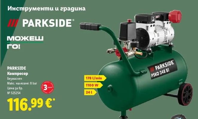 PARKSIDE Компресор Безмаслен 24 л