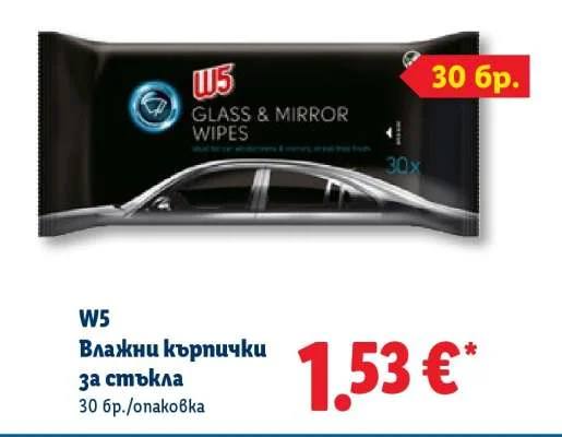 W5 Влажни кърпички за стъкла 30 бр./опаковка