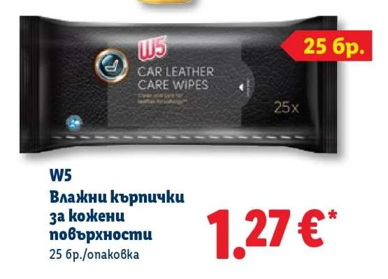 W5 Влажни кърпички за кожени повърхности 25 бр.