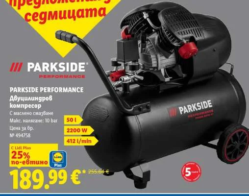 PARKSIDE PERFORMANCE Двуцилиндров компресор С маслено смазване 50 л