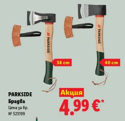 PARKSIDE Брадва