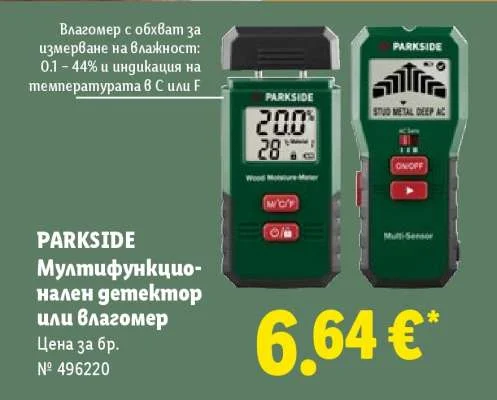 PARKSIDE Мултифункционален детектор или влагомер