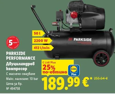 PARKSIDE PERFORMANCE Двуцилиндров компресор С маслено смазване Макс. налягане: 10 bar 50 l