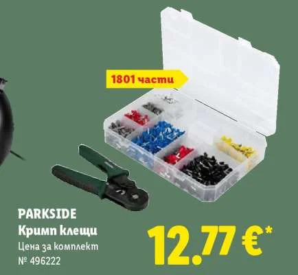 PARKSIDE Кримп клещи 1801 части