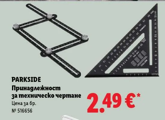 PARKSIDE Принадлежност за техническо чертане 1 бр.