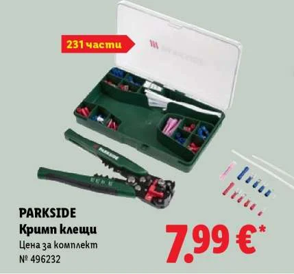 PARKSIDE Кримп клещи 231 части
