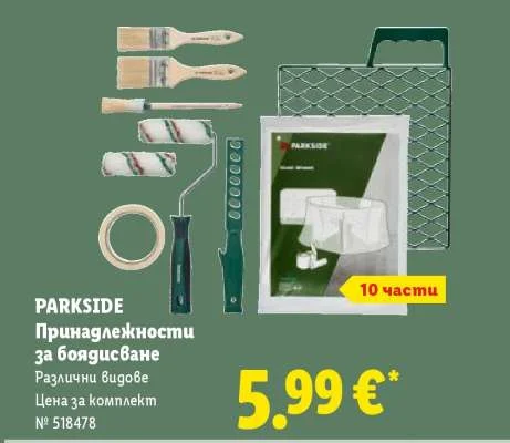 PARKSIDE Принадлежности за боядисване Различни видове Цена за комплект 10 части