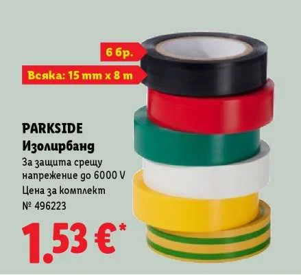 PARKSIDE Изолирбанд За защита срещу напрежение до 6000 V 6 бр. всяка: 15 mm x 8 m
