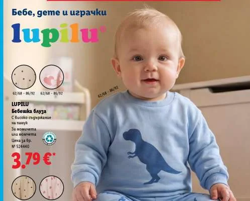 LUPILU Бебешка блуза С високо съдържание на памук За момичета или момчета