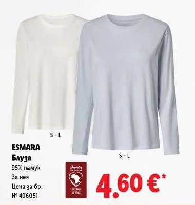 ESMARA Блуза S-L