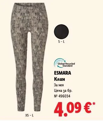 ESMARA Клин За нея