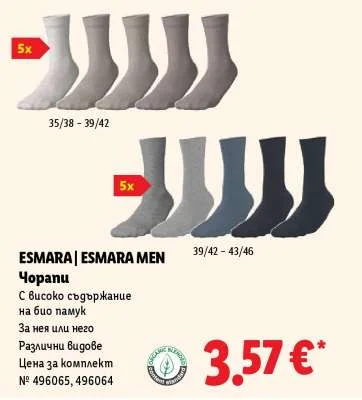 ESMARA | ESMARA MEN Чорапи С високо съдържание на био памук За нея или него Различни видове Цена за комплект 5 бр