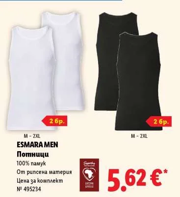 ESMARA MEN Потници 2 бр.