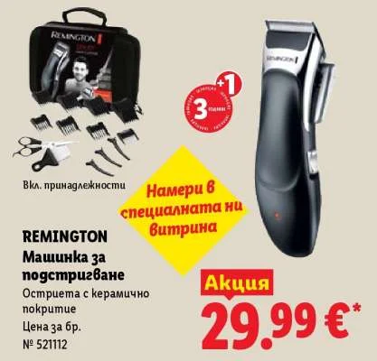 REMINGTON Машинка за подстригване Остриета с керамично покритие