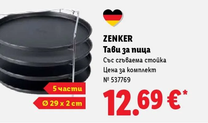 ZENKER Тави за пица Със сгъваема стойка 5 части, Ø 29 x 2 cm