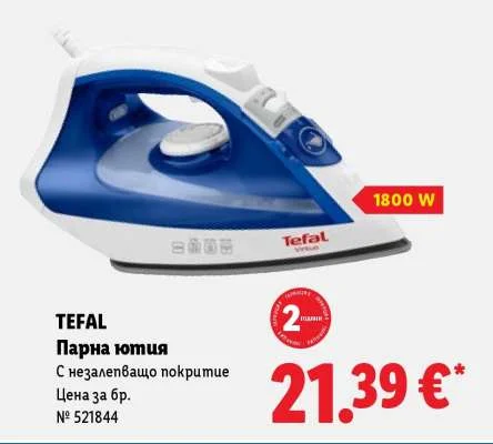 TEFAL Парна ютия С незалепващо покритие